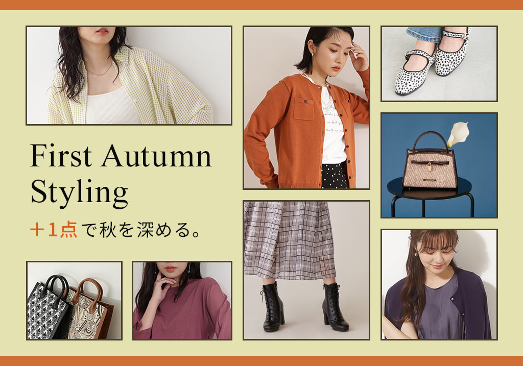 First Autumn Styling
