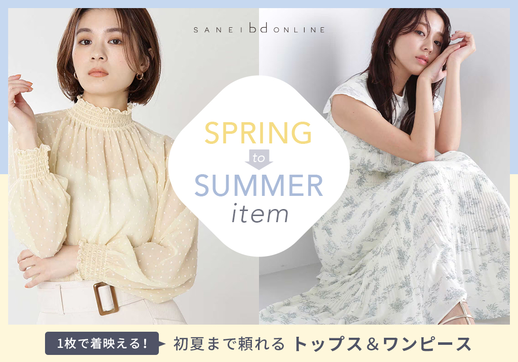 spring to summer item