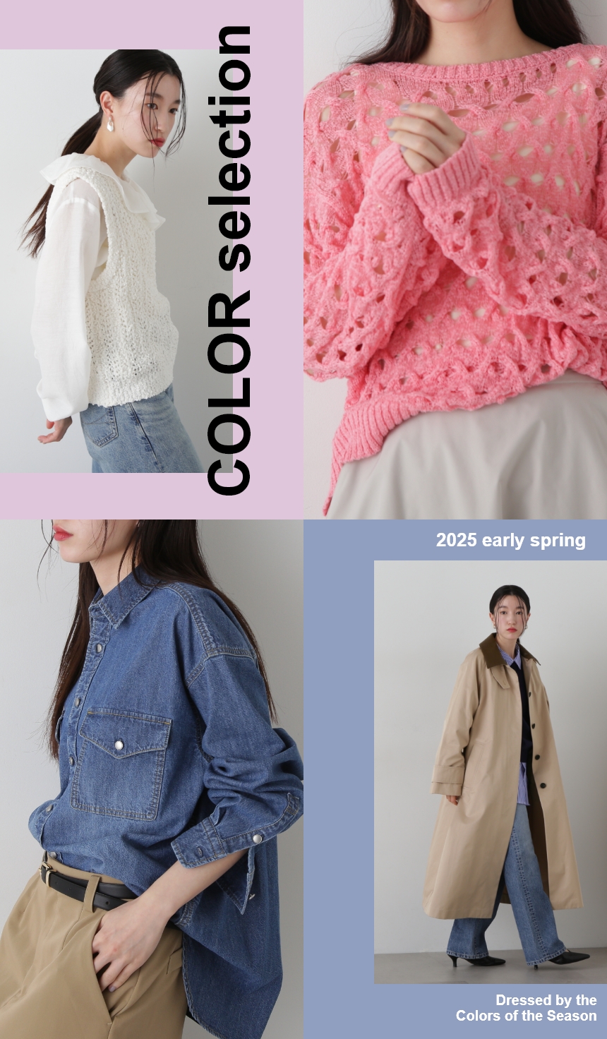 2025SS COLOR selection