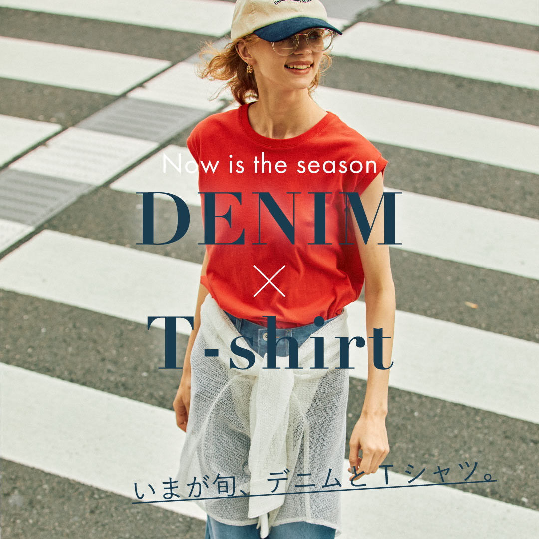 Now is the season DENIM×T-shirt
