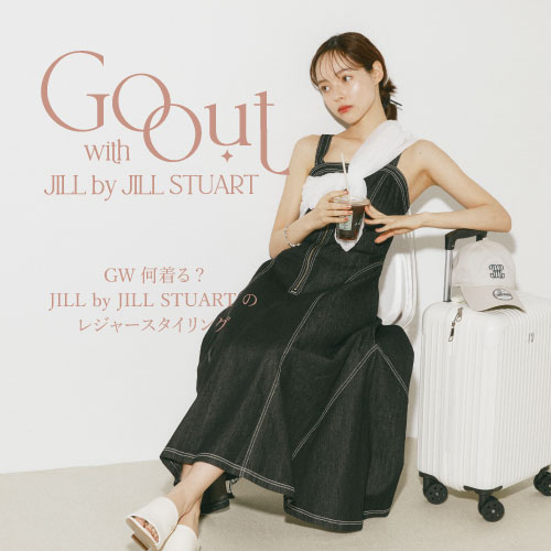Go out with JILL by JILL STUART  GW何着る? シーン別レジャースタイリング特集