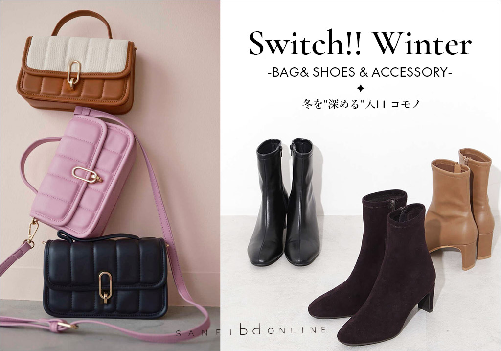 Switch!! Winter -BAG& SHOES & ACCESSORY-