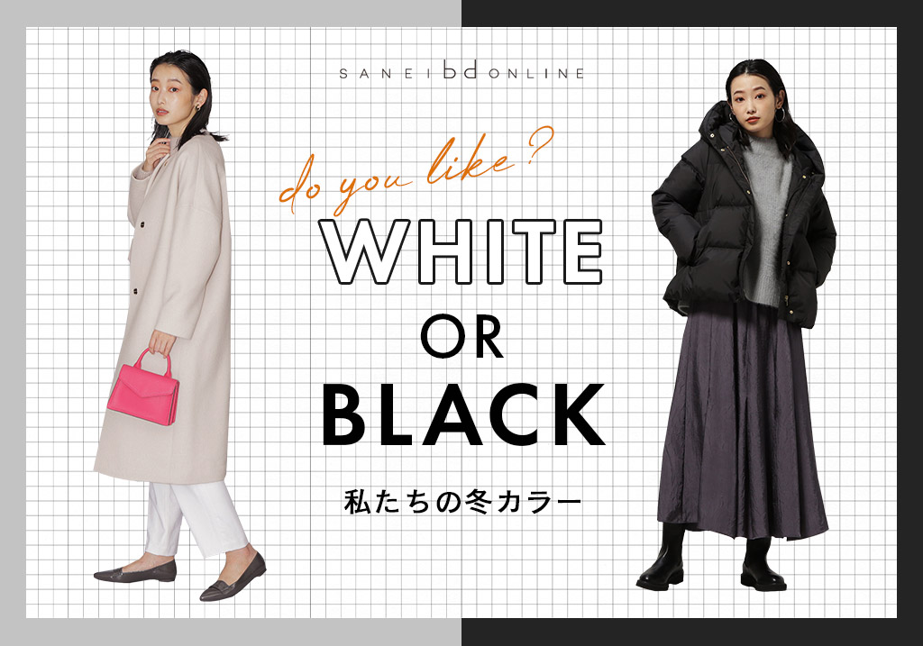 do you like WHITE OR BLACK ??