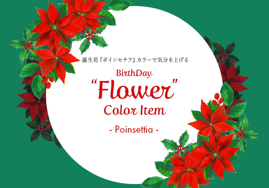 BirthDay ”Flower” Color Item