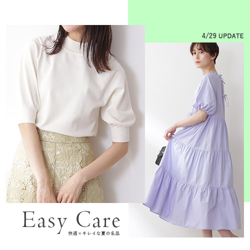 Easy Care【 4/29 UPDATE 】
