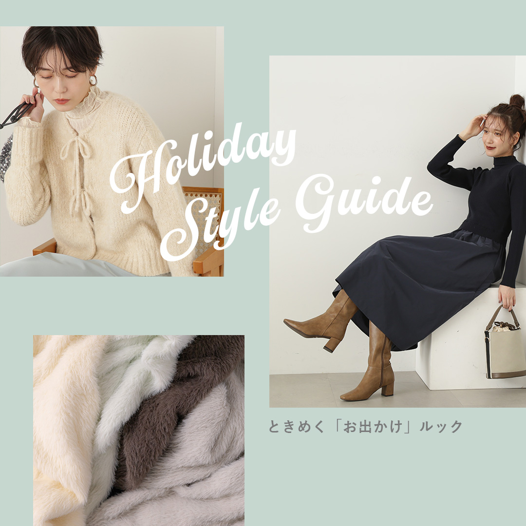 HOLIDAY STYLE GUIDE