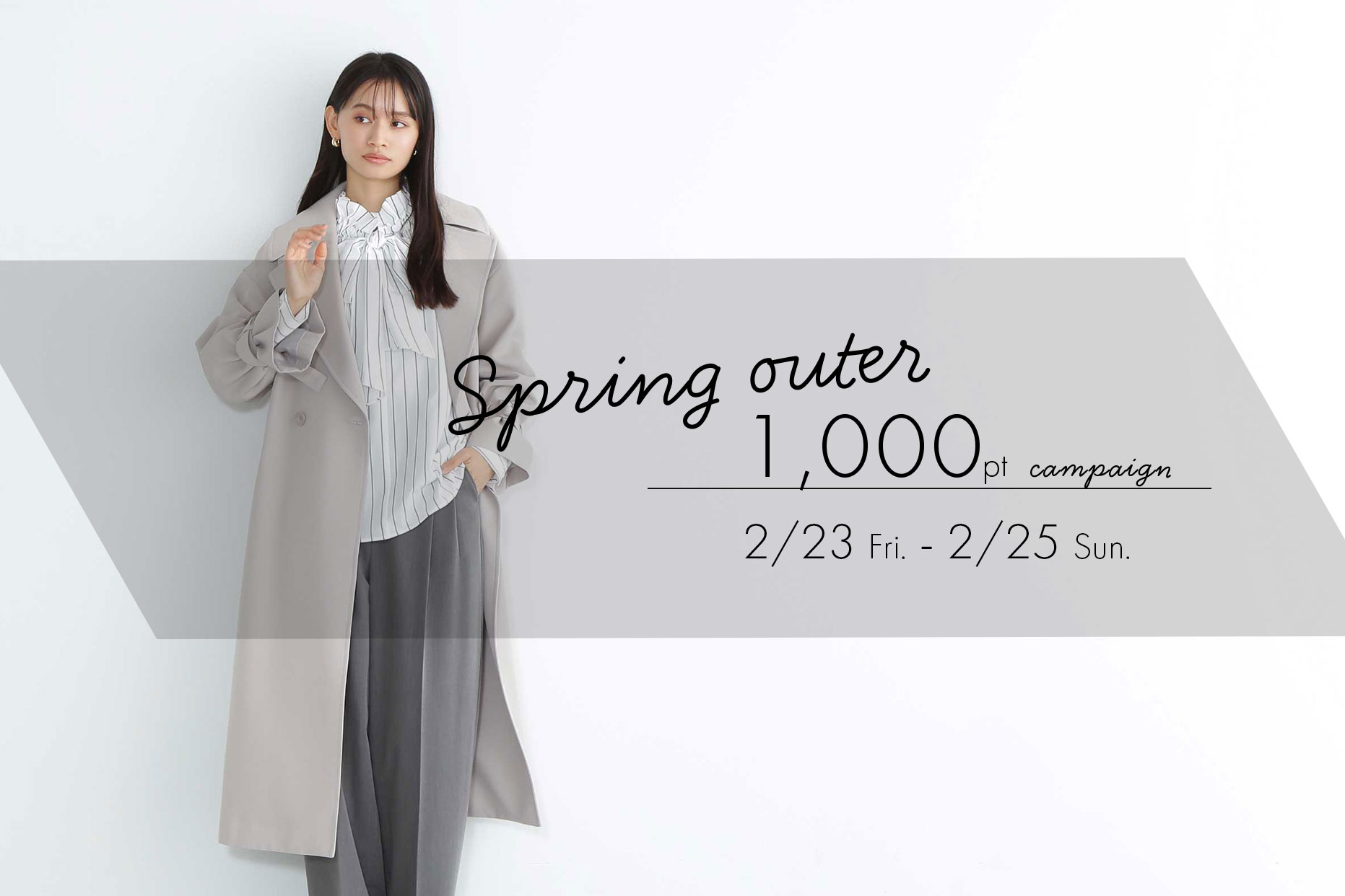 【Spring outer】1000 point Campaign