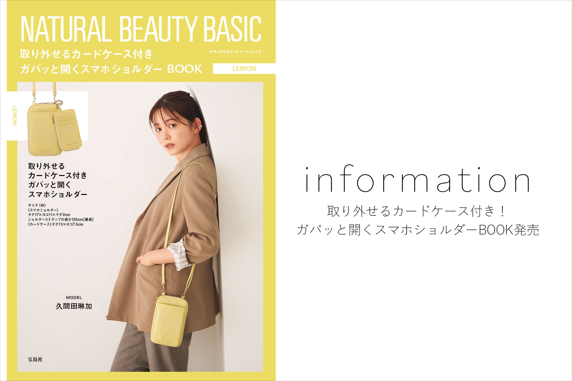 NATURAL BEAUTY BASIC | サンエービーディーオンラインストア - SANEI