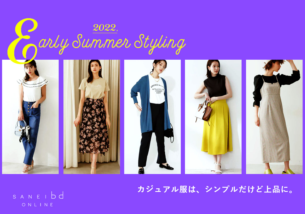 Early Summer Styling
