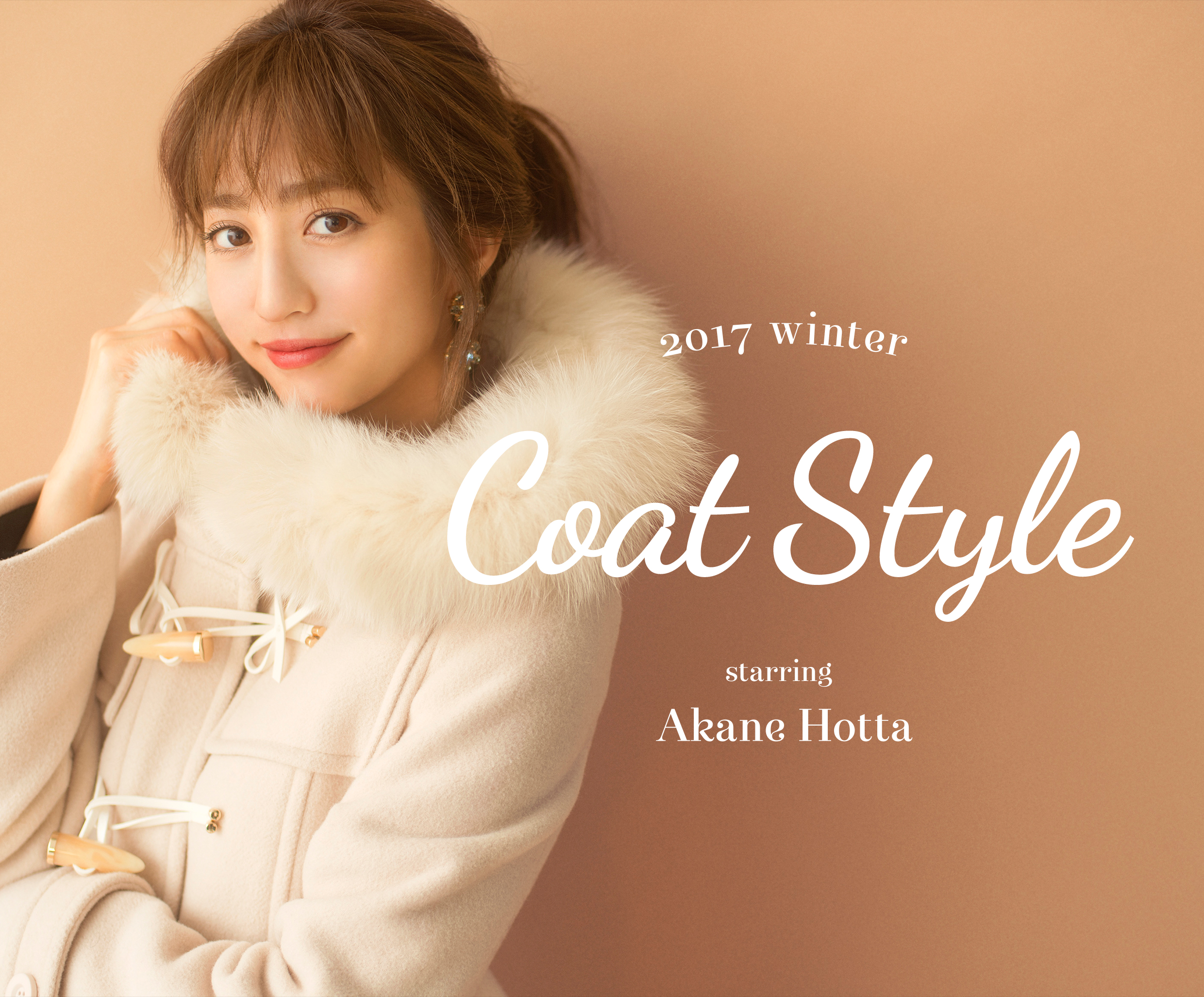 2017 Winter Coat Style Book | JILL by JILLSTUART [ジルバイジル 