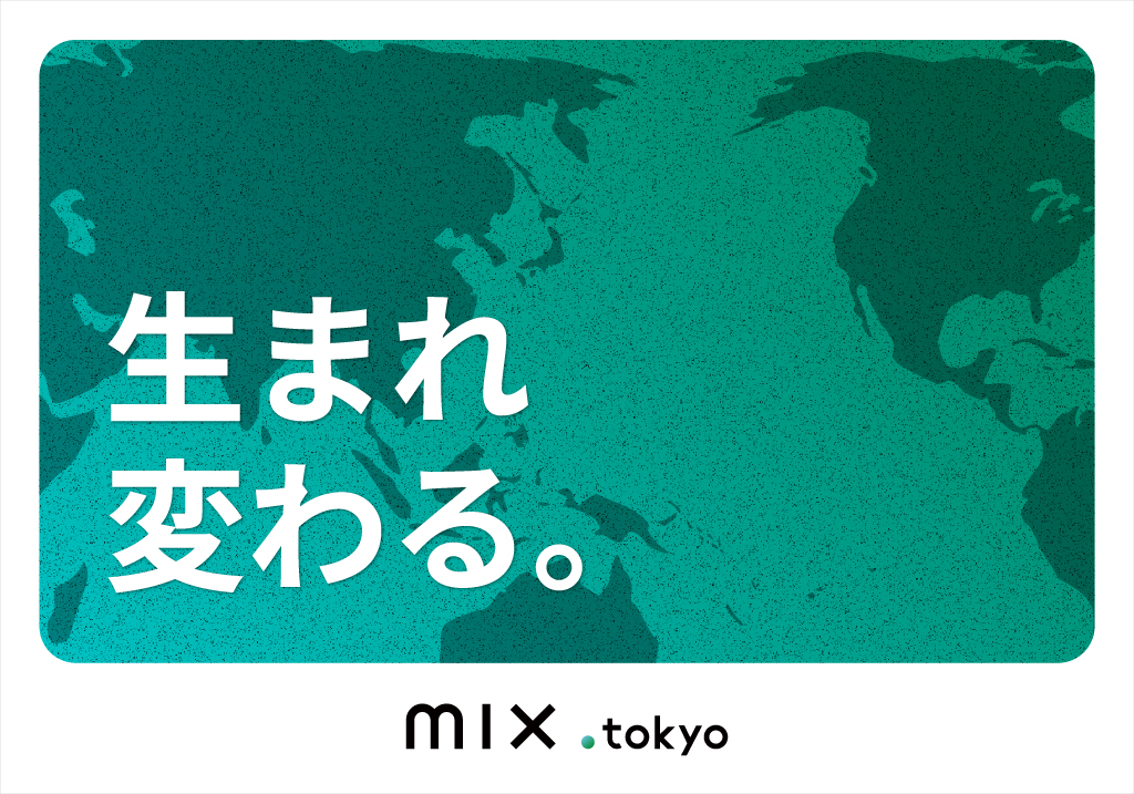 2025年春、公式ブランドオンラインストアはmix.tokyoに統合します