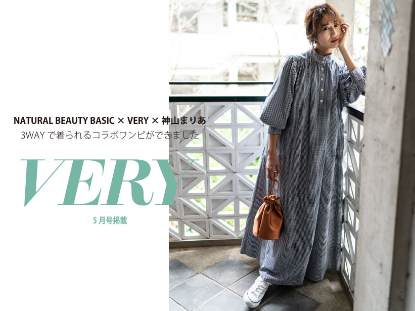 NBB×VERY×神山まりあさんコラボスタンドマキシワンピースVERY5月