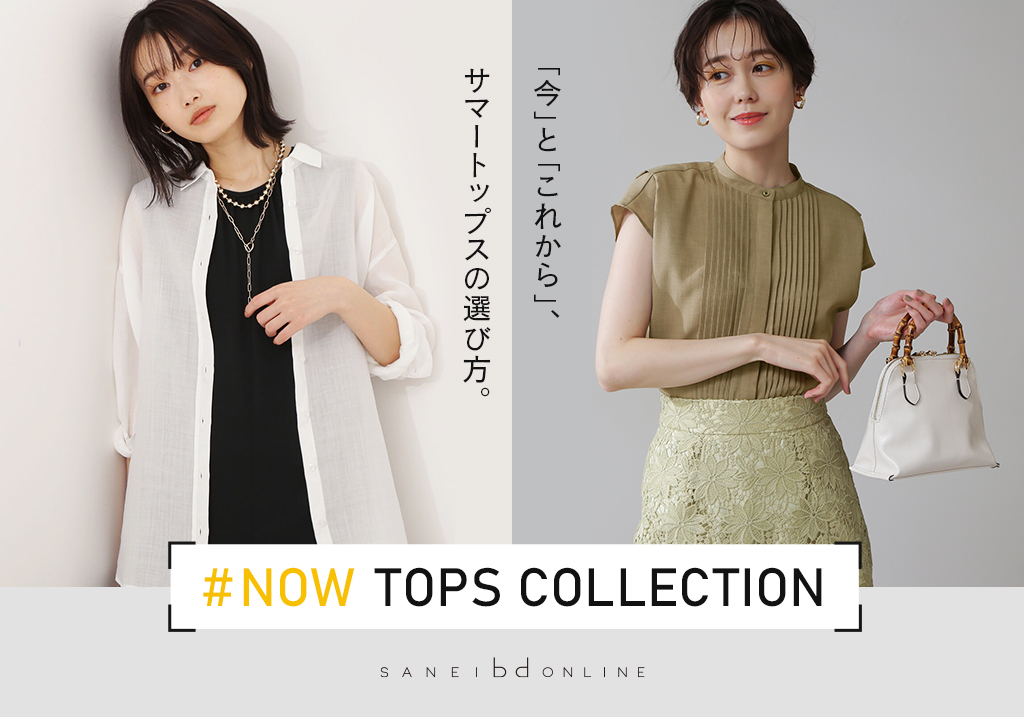#NOW  TOPS COLLECTION