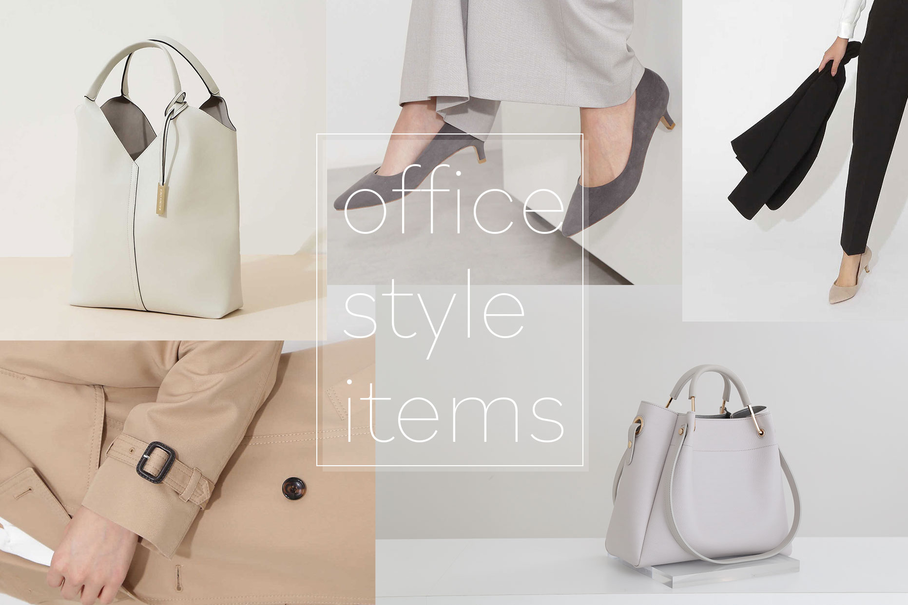 office style items