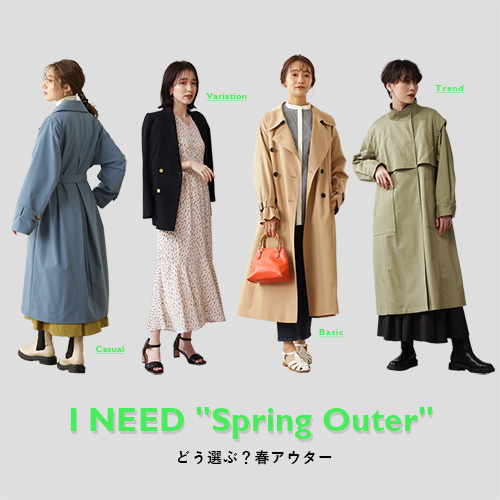 I NEED "Spring Outer"