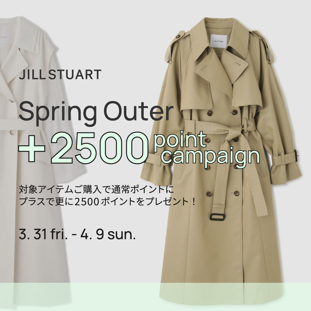 Spring Outerプラスポイントキャンペーン