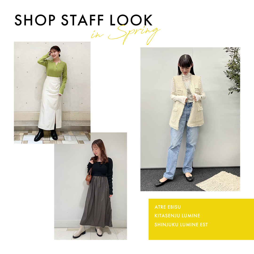 SHOP STAFF LOOK in SPRING「春を着る」リアルコーデ
