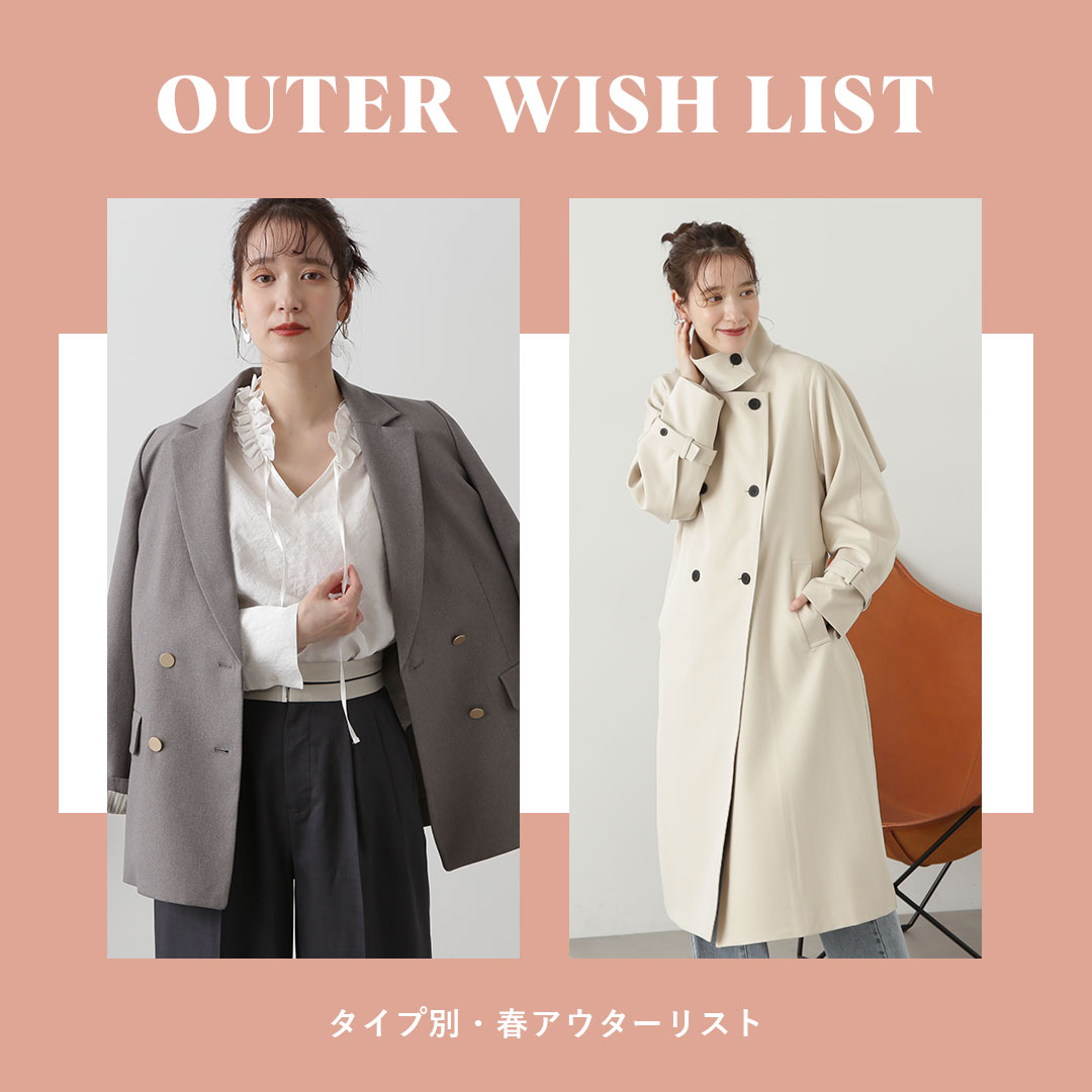 OUTER WISH LIST
