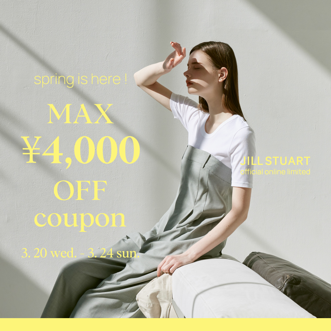 MAX 4,000円OFFクーポンキャンペーン！