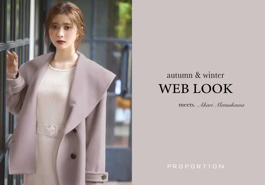 PROPORTION autumn & winter WEB LOOK