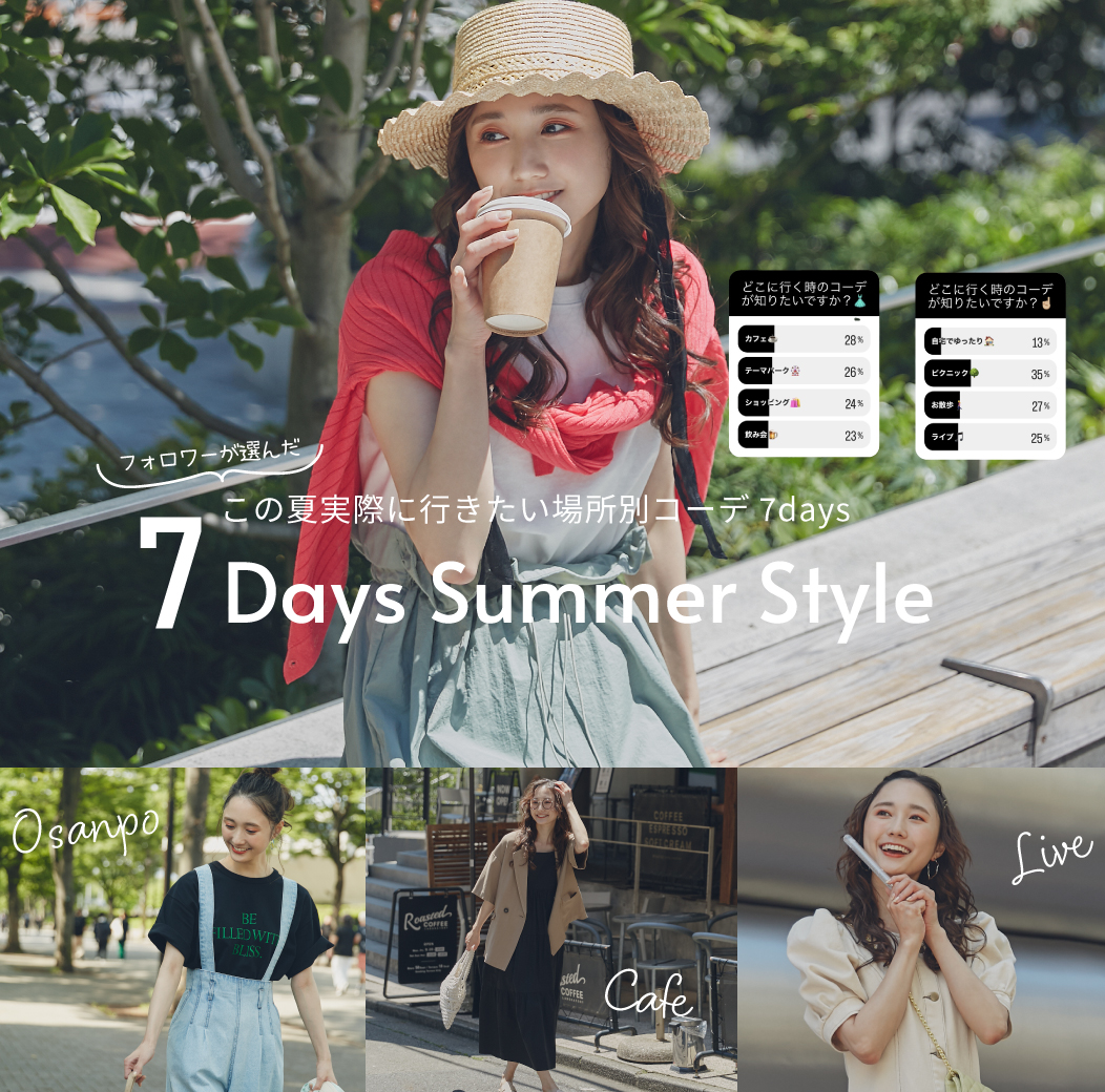 7days summer style