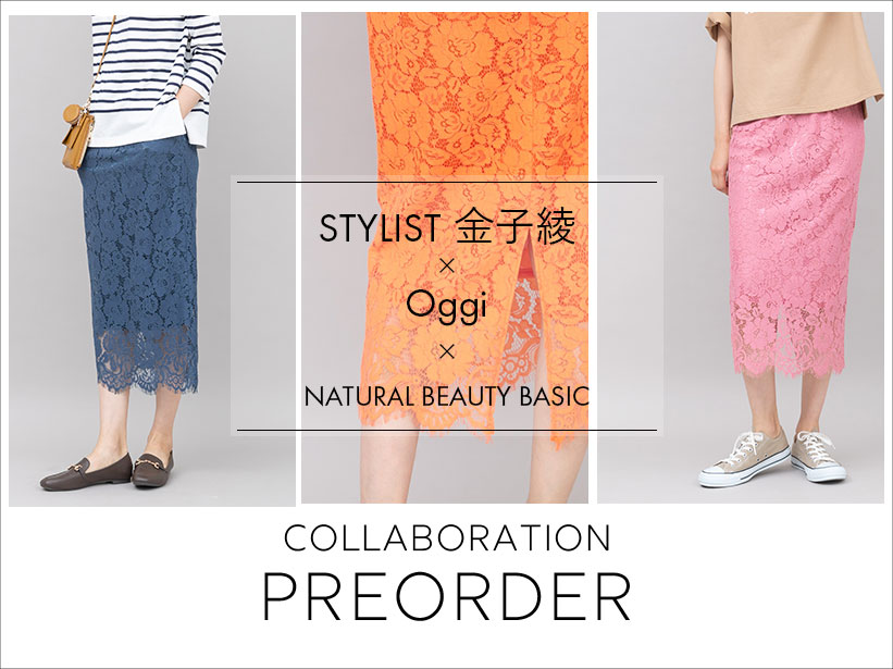 Natural Beauty Basic サンエービーディーオンラインストア Sanei Online Store