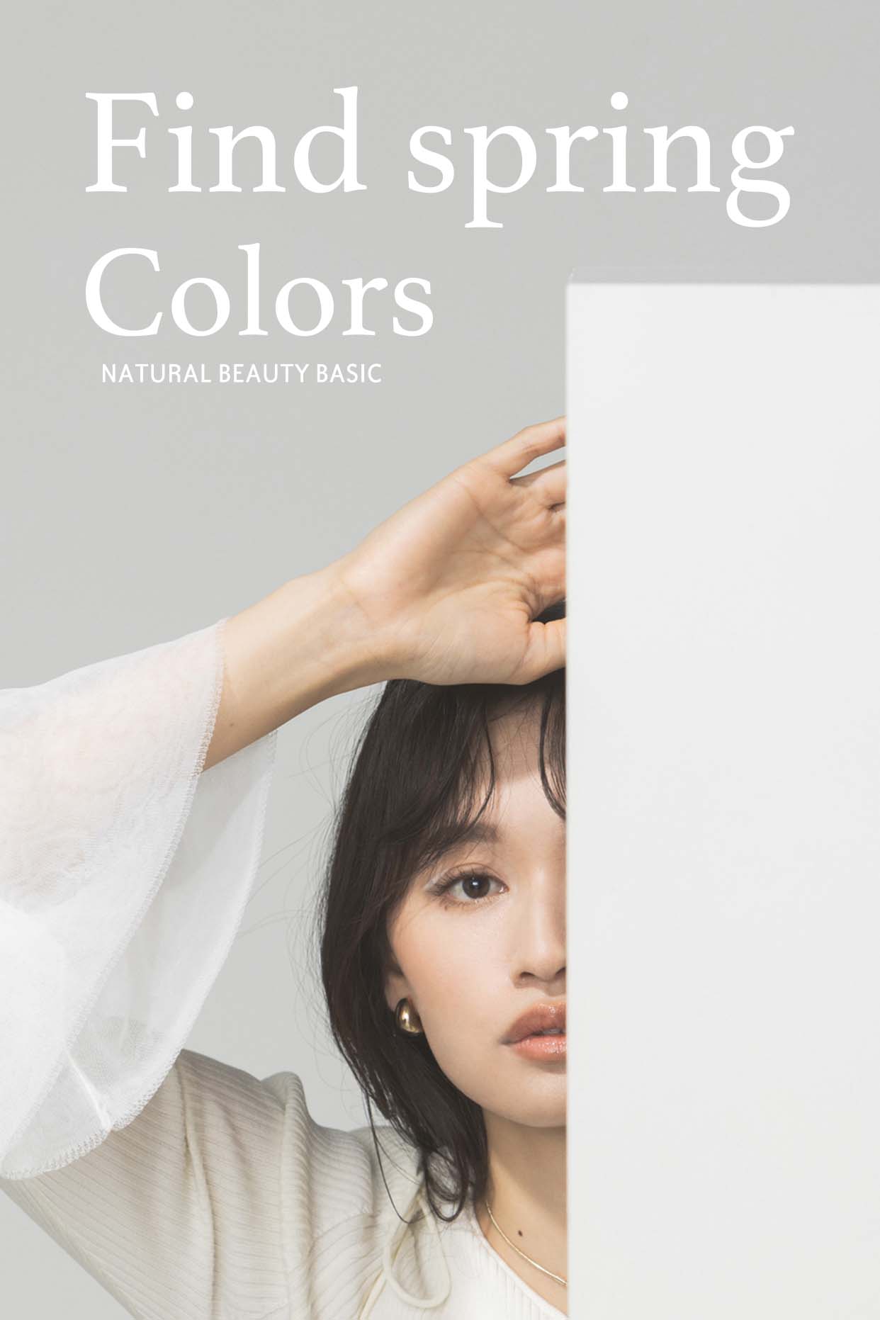 NATURAL BEAUTY BASIC | サンエービーディーオンラインストア - SANEI